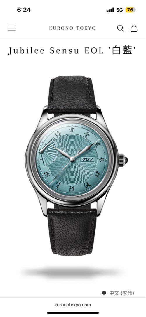 Kurono Tokyo announces the Calendrier 'Type 1' - Relozo 新品