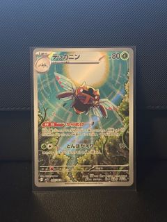 （分類：）位於 。 由 ptcgisabeep 提交（商品編號 1386738518，圖片 1）。簡介： 。
