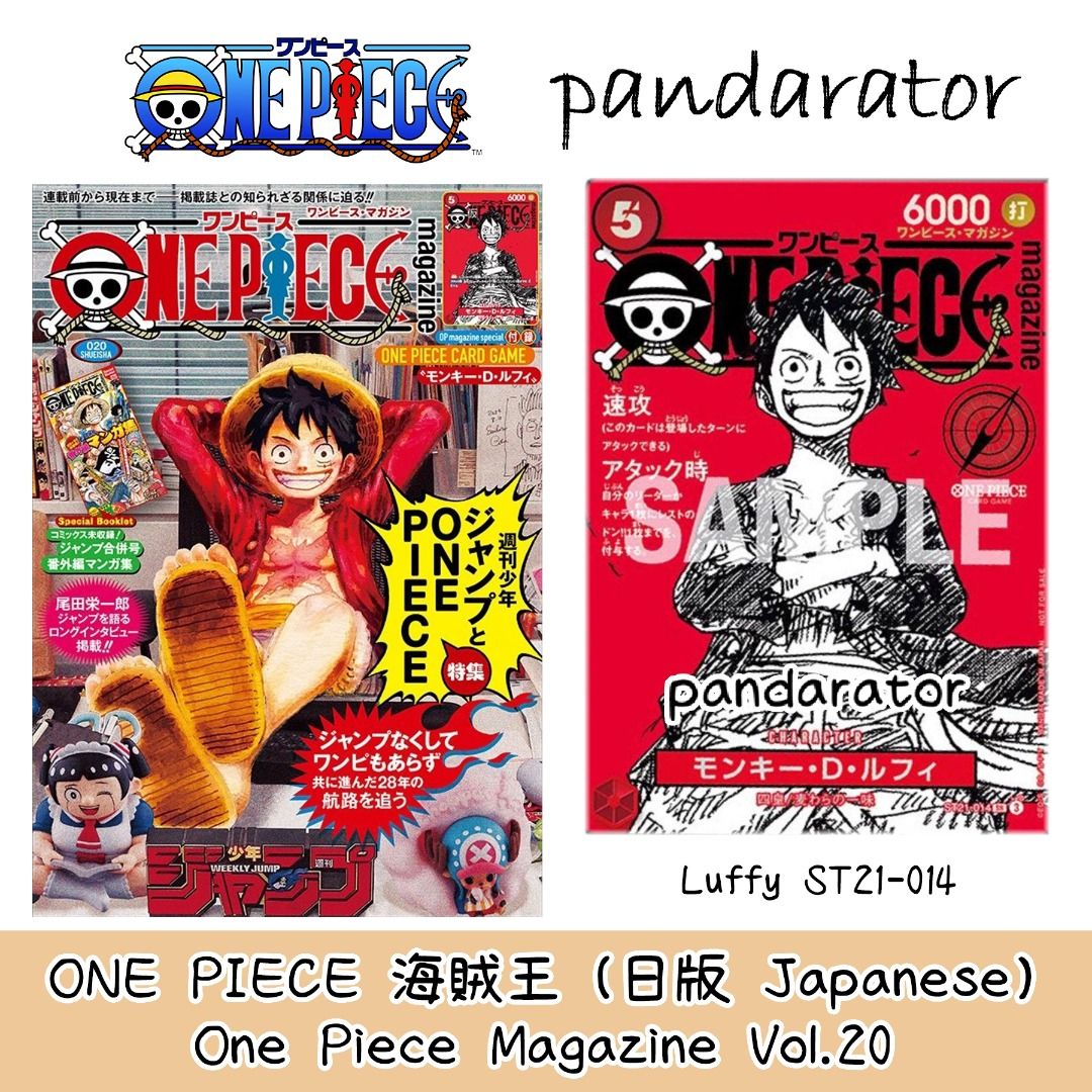 ONE PIECE マガジン 20号 付録付き 1冊 翌日発送】ワンピースマガジン
