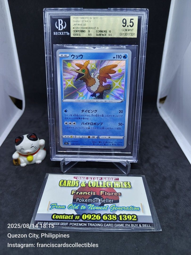 Pokemon Card - BECKETT 9.5: CRAMORANT S #229 (SWSH: SHINY STAR V) YEAR 2020 / JAPAN, Hobbies & Toys, Toys & Games on Carousell Pokemon Card - BECKETT 9.5: CRAMORANT S #229 (SWSH: SHINY STAR V) YEAR 2020 / JAPAN, Hobbies & Toys, Toys & Games on Carousell