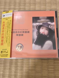 100+ 件永遠是你的陳慧嫻cd出售| 音樂、樂器& 配件| Carousell Hong Kong