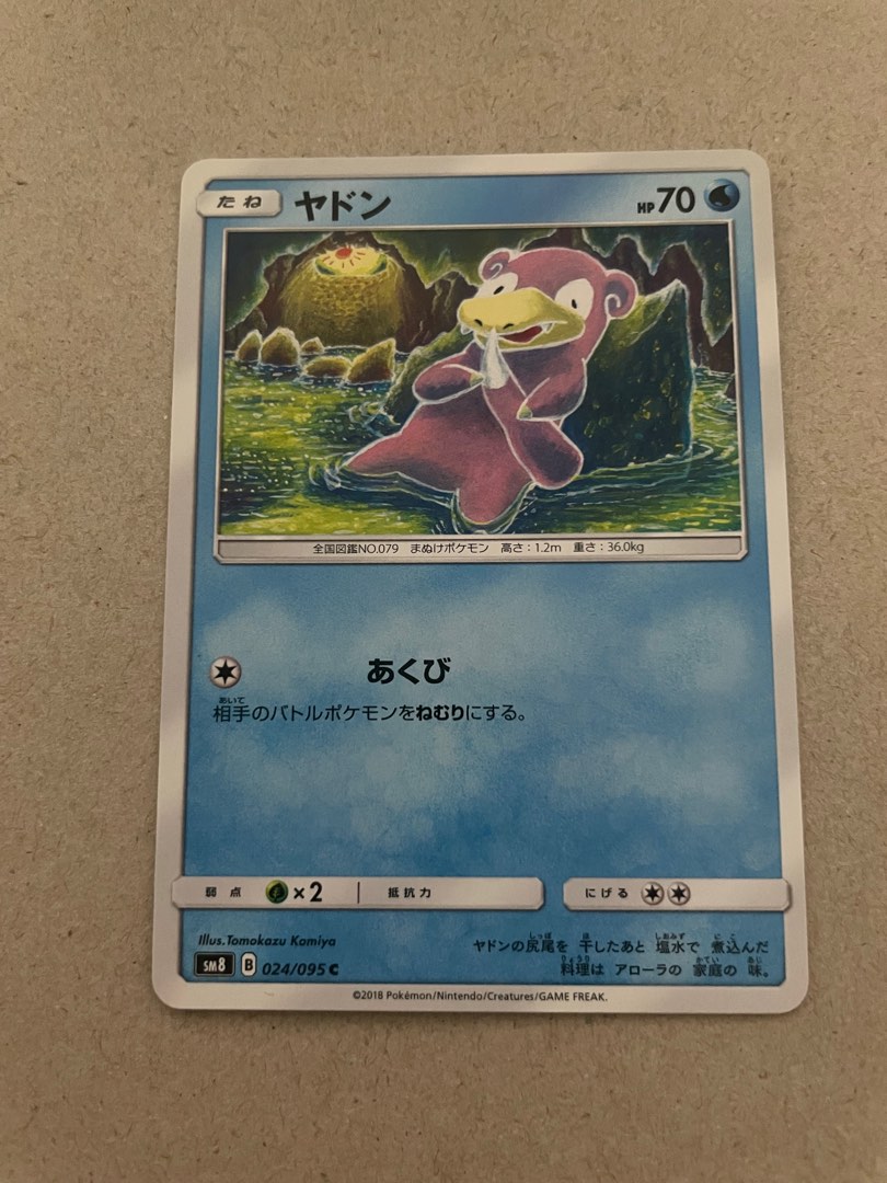 slowpoke_tomokazu_komiya_sm8b_