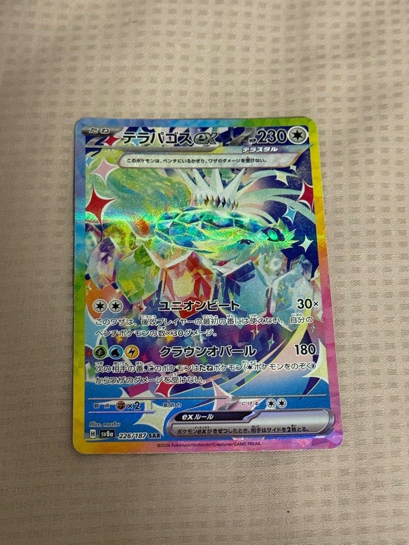 Spanish Pokemon Cards Pokemon Japanese Card: Terapagos Ex SAR 226/187 -  Terastal Festival SV8a, Near Mint Japanese SAR Terastal Festival Full Art  Card