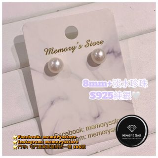 #淡水珍珠 8mm+💓 純銀S92564228049341697110