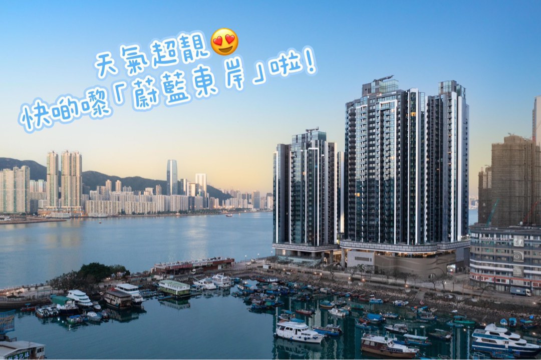 🌊 蔚藍東岸🌊 劈3成💣💣 @1️⃣3️⃣8️⃣8️⃣8️⃣蝕本價💣💣 💥💥64077577033603110