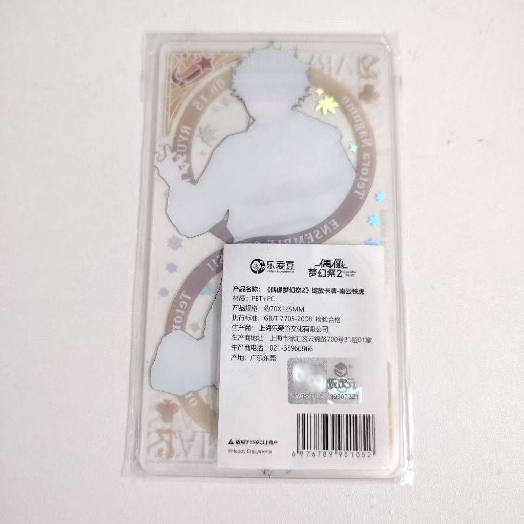 Ensemble Stars official merch Chiaki Morisawa Adonis Otogari Tetora ...