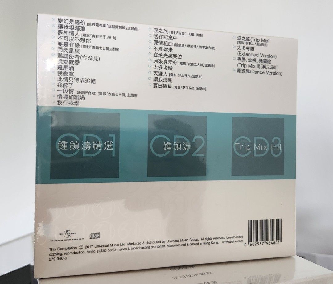 Kenny Bee 環球經典 3 Album Collection （分類：音樂與媒體 - CD 及 DVD）位於 Hong Kong。 由 zoo28 提交（商品編號 1386862120，圖片 2）。簡介： Kenny Bee 環球經典 3 Album Collection，包含三張CD。收錄多首經典歌曲，包括「夢裡是誰」、「讓愛延續」、「不」等。CD1、CD2、Trip Mix I+II，皆為原裝正版。由Universal Music Group發行，香港製造。。