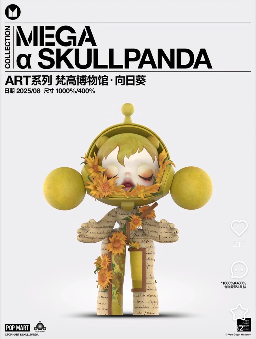 MEGA α SKULLPANDA 400% Van Gogh Museum Sunflowers, Toys