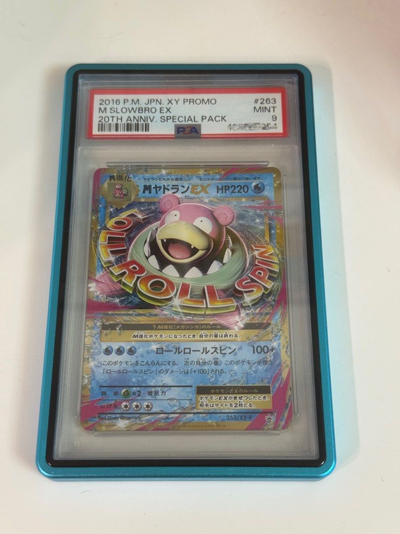 PSA9】MヤドランEX 263/XY-P MヤドランEX P [XY-P 263](20th