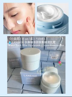 ⭐️現貨💧(1 set 3盒）💧LANEIGE 水庫補濕微質酸補濕乳霜Water Bank Blue Hyaluronic Cream Moistureizer *10ml x 3  💧 義賣 劈價：$32/set、$58/2 set64230511376131110