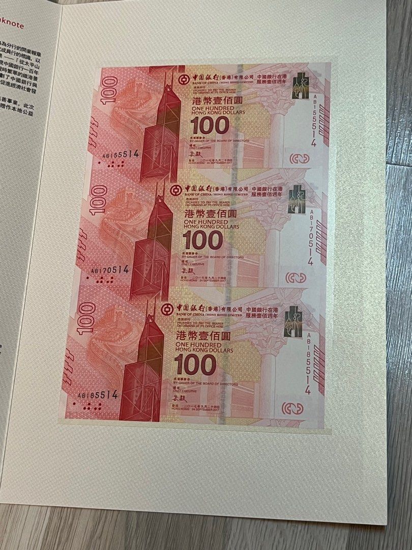 中國銀行百年紀念鈔票100港元, 興趣及遊戲, 收藏品及紀念品, 錢幣- Carousell