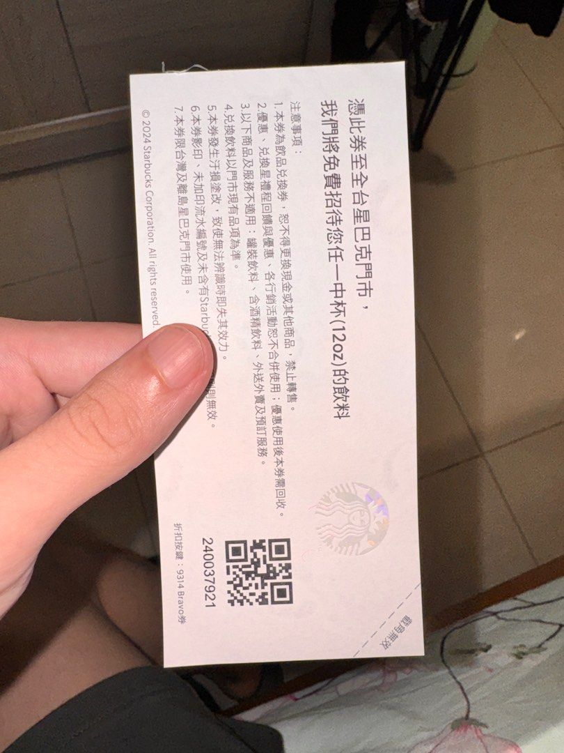 星巴克飲料卷, 門票＆禮券, 商店或商場現金券在旋轉拍賣