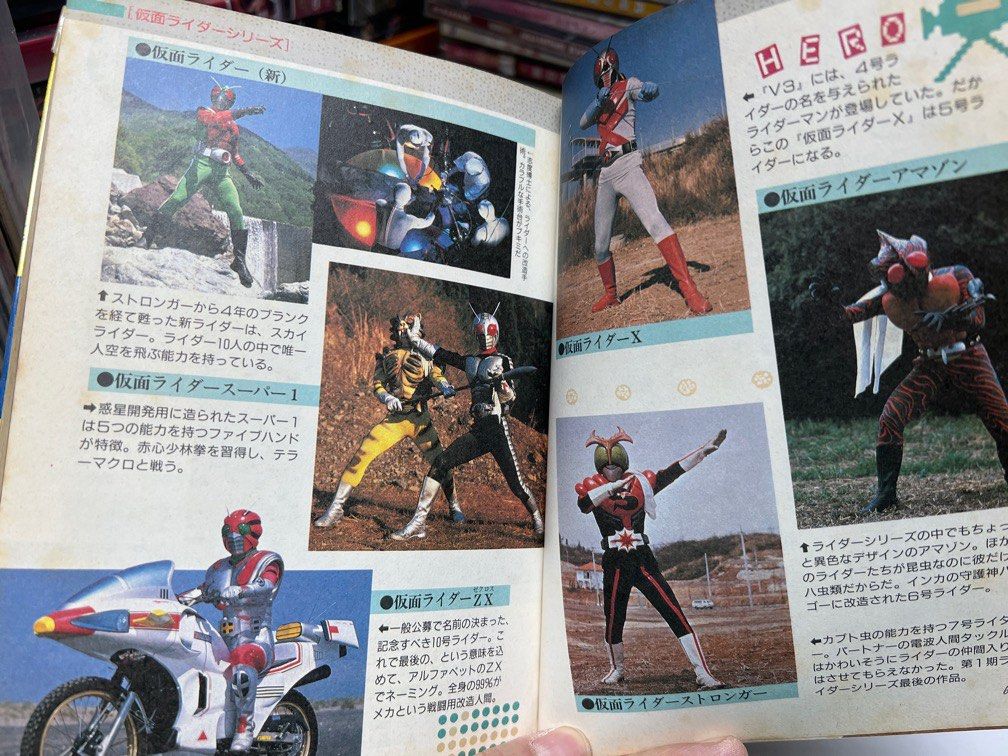 素晴らしきTVヒーローたち (月光仮面からスケバン刑事まで30年の歴史と