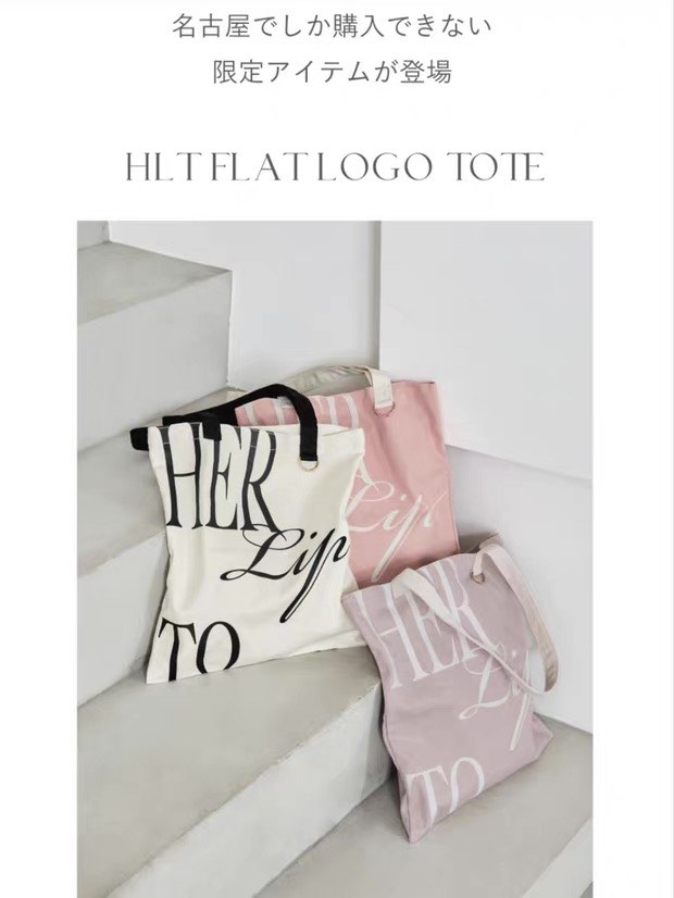名古屋 限定 HLT DAIRLY LOGO TOTE rose herlipto HLT Daily Logo Tote トート｜Yahoo!フリマ（旧PayPay