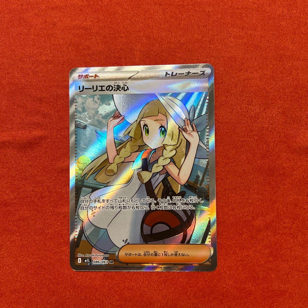 リーリエの決心 SR [M1L 086/063]　ARS10+ リーリエの決心 SR 086/063の新品通販/中古フリマ/取引相場情報