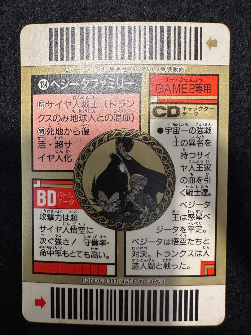 Dragon Ball Card Super Barcode Wars Part 4 (No.134), Hobbies & Toys ...