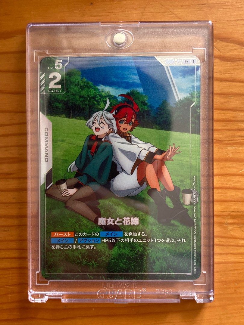 GD01】GD01-117 R+ 異畫- 魔女と花嫁— 魔女與新娘高達Gundam TCG 日版