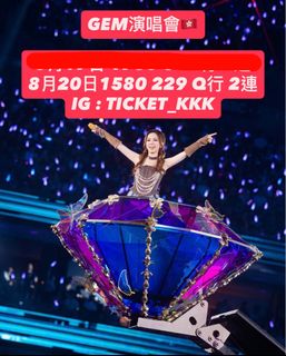 （分類：）位於 。 由 kkktickettttt 提交（商品編號 1386307379，圖片 1）。簡介： 。