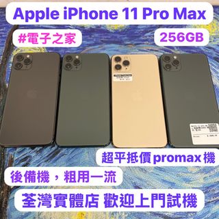 【中古美品】Apple iPhone11 Pro Max 512GB 香港版 Apple iPhone 11 Pro Max - 512GB - Silver (Unlocked) A2161
