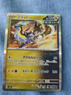 Thundurus AR 120/086 SV11B Black Bolt - Carta Pokemon Scarlatto E - Foto 3