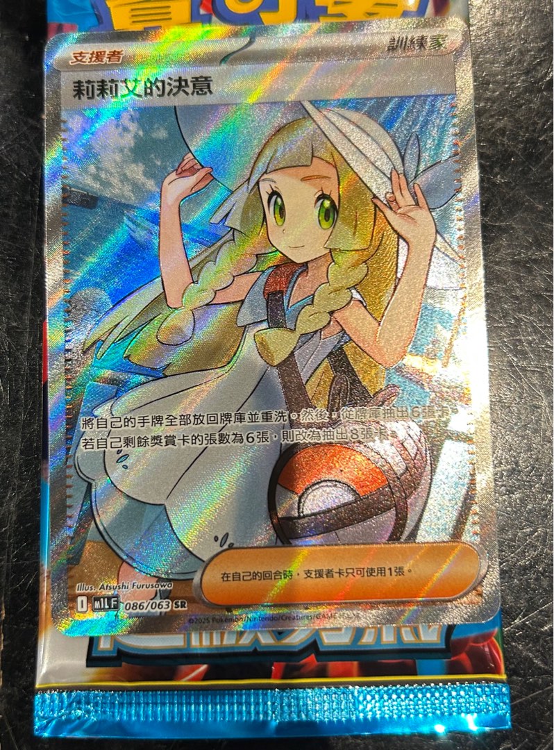 ポケモンカードゲーム 莉莉艾sr 莉莉艾」の激安通販 | magi