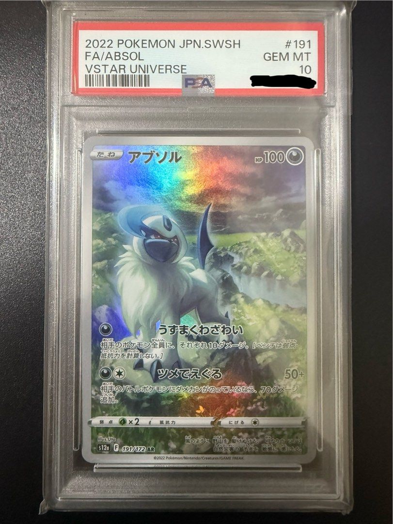 Pokémon Card Absol AR 191/172 VSTAR Universe S12a Full Art - Foto 5
