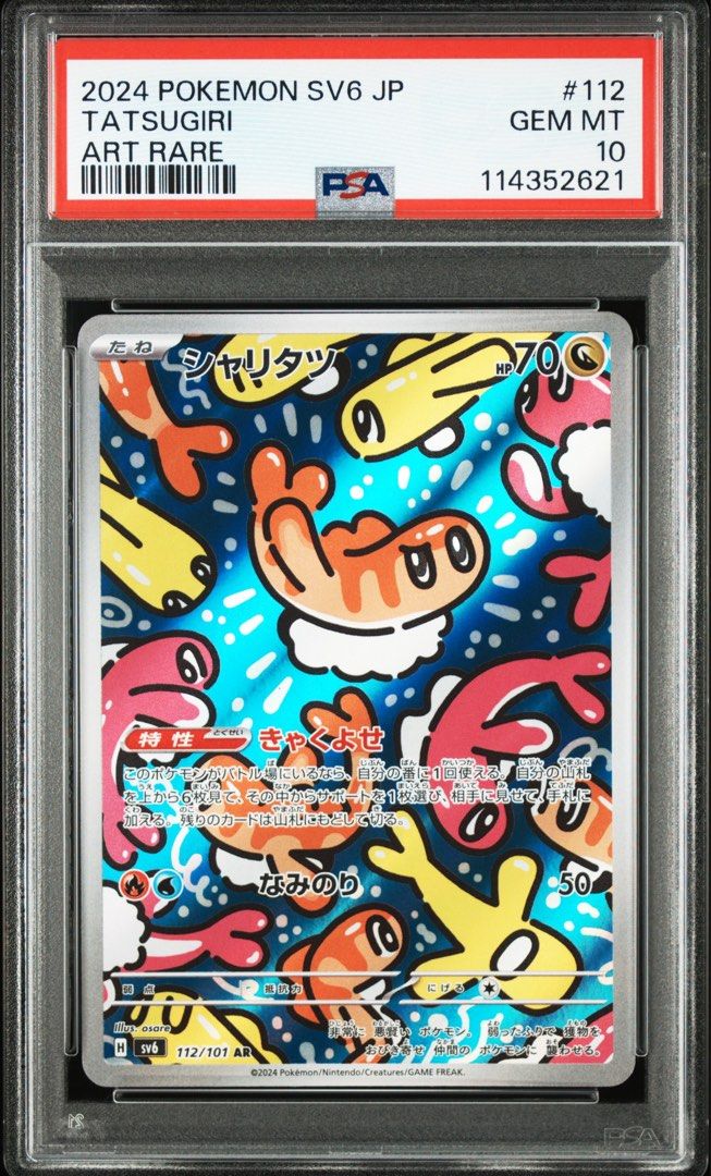 PSA 10] Tatsugiri #112 - Pokemon Japanese Mask Of Change | Pokemon TCG,  Hobbies & Toys, Toys & Games on Carousell