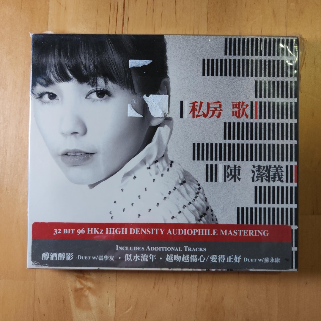 [Rare] 陈洁仪 Kit Chan - 私房歌 32 Bit 96 HKz High Density Audiophile ...