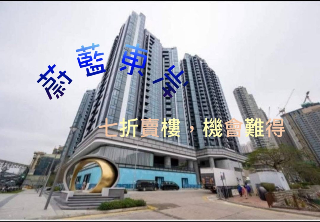 蔚藍東岸64076921645059110