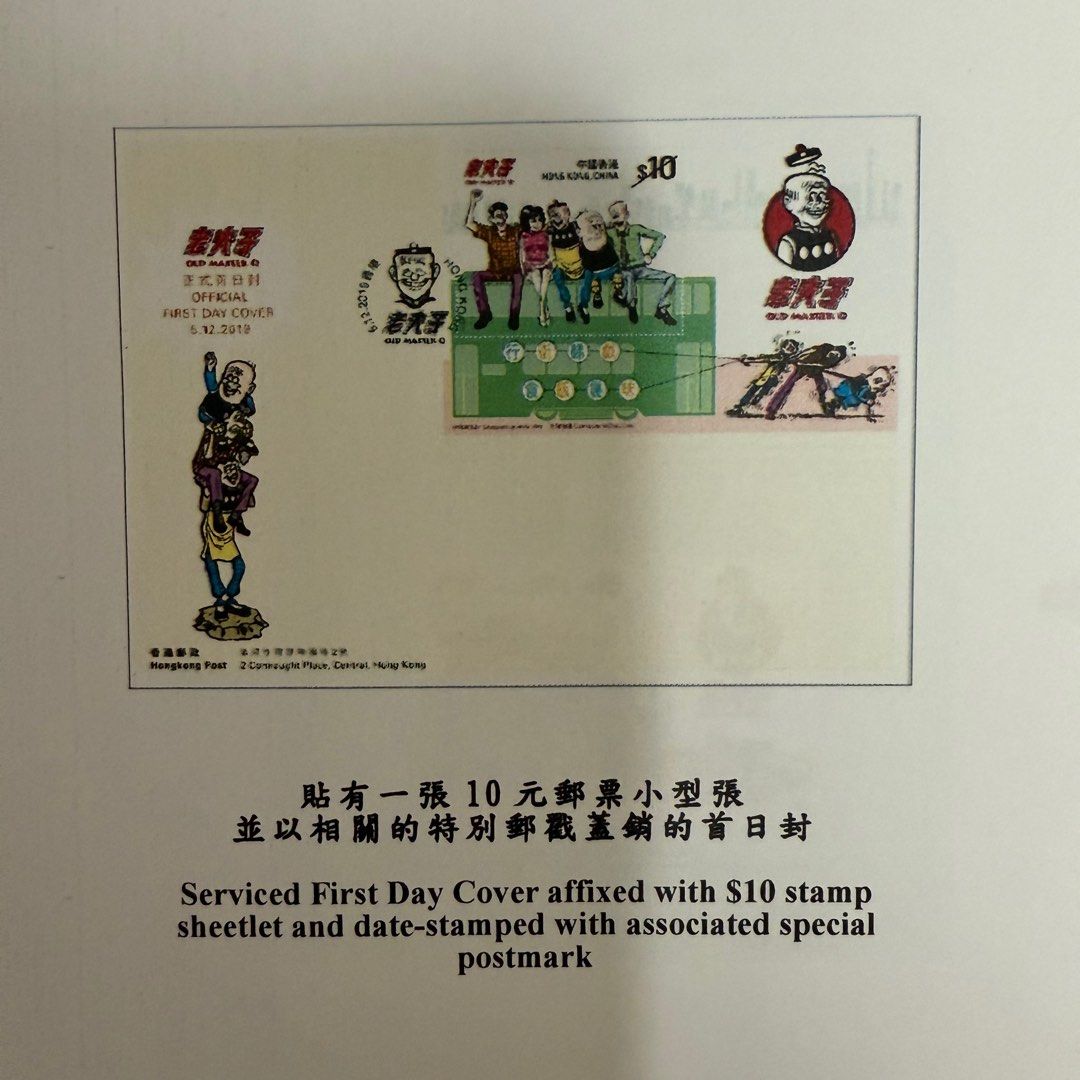 老夫子漫畫（2019香港郵政發行老夫子漫畫五位主角坐香港電車首日封）貼