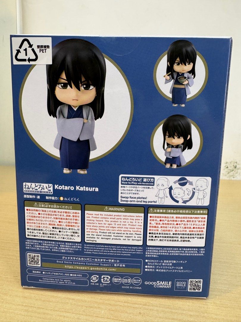 新品 银魂 ぎんたま ねんどろいど 2695 桂小太郎 銀魂 桂 グッズ