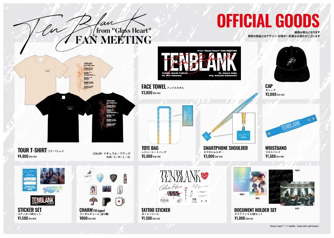 Netflix Glass Heart TenBlank Tシャツ　L サイズ TOUR T-SHIRT（Natural）