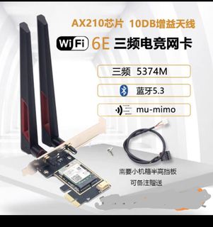 AX210 WiFi 6E Tri-Band Gaming Network Card64190848709763110
