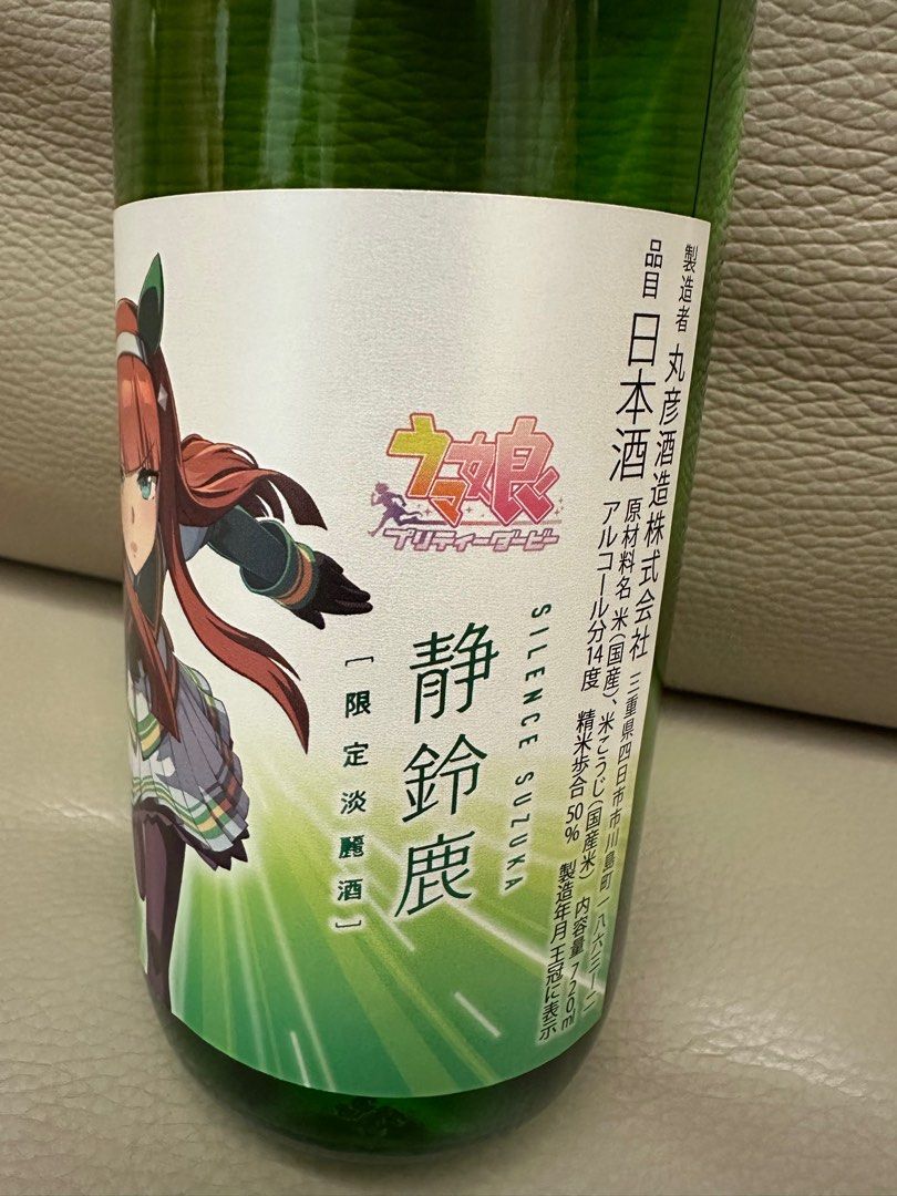 賽馬娘Pretty Derby》的聯名清酒，「無聲鈴鹿（Silence Suzuka