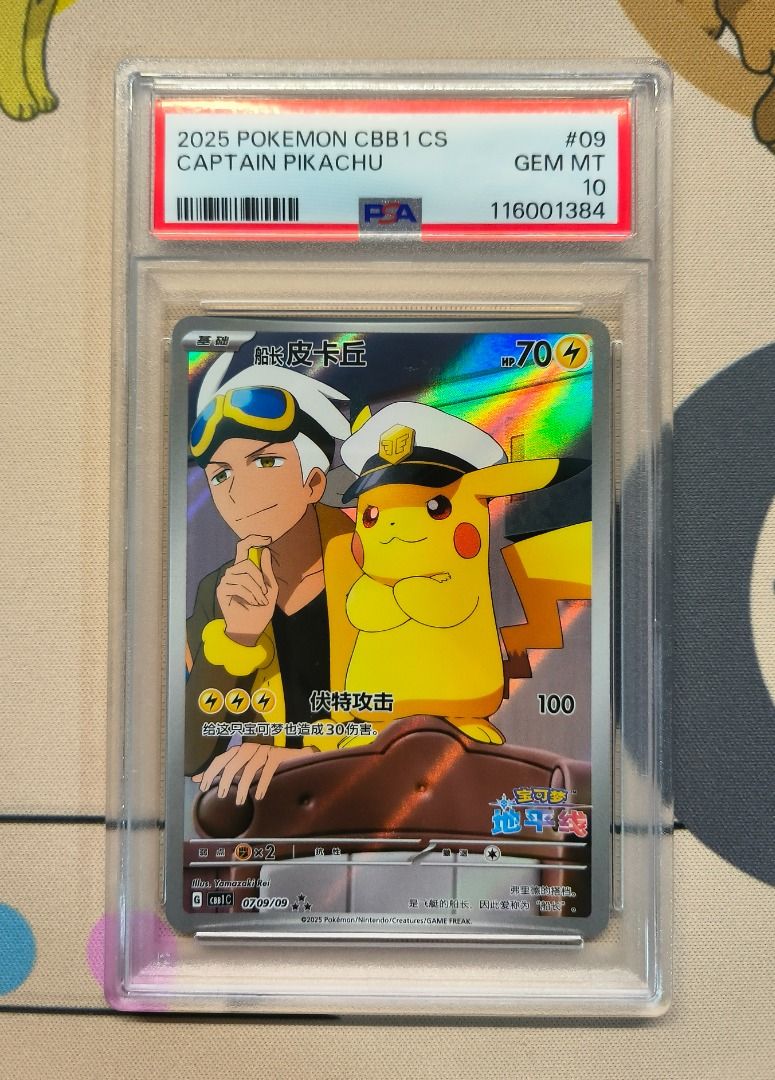 Pokemon Chinese Exclusive PSA 10 Captain Pikachu 2025 CBB1 CS #09