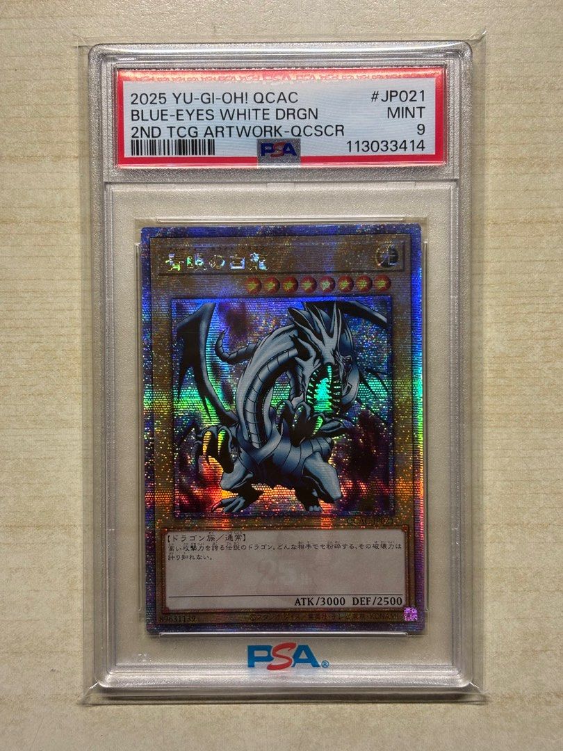 Blue-Eyes White Dragon D - Secret Rare (Japanese Yu-Gi-Oh! Card) Lightly Played