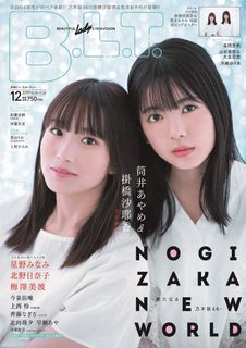 高嶺のなでしこTAKANE NO NADESHIKO 高嶺撫子直筆生寫No.021