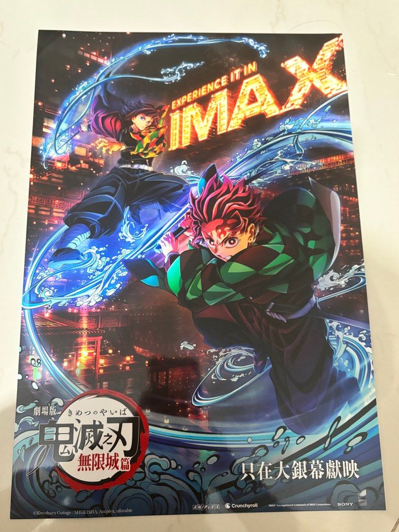 鬼滅の刃 無限城編 台湾 IMAX 2週目特典 A3クリアポスター 義勇 炭治郎 鬼滅の刃 無限城編 台湾 IMAX 2週目特典 A3クリアポスター 義勇
