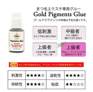 Pre-order đŻđ” Crown 10ml Gold Pigments Glue Long-Lasting Eyelash Extension Adhesive64217370406147110
