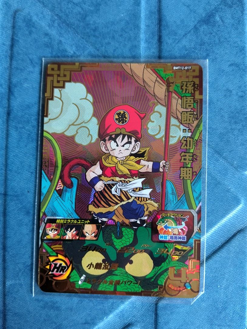 街機)(港版) 七龍珠英雄卡咭super dragonball heroes sdbh 4星咭BMT12