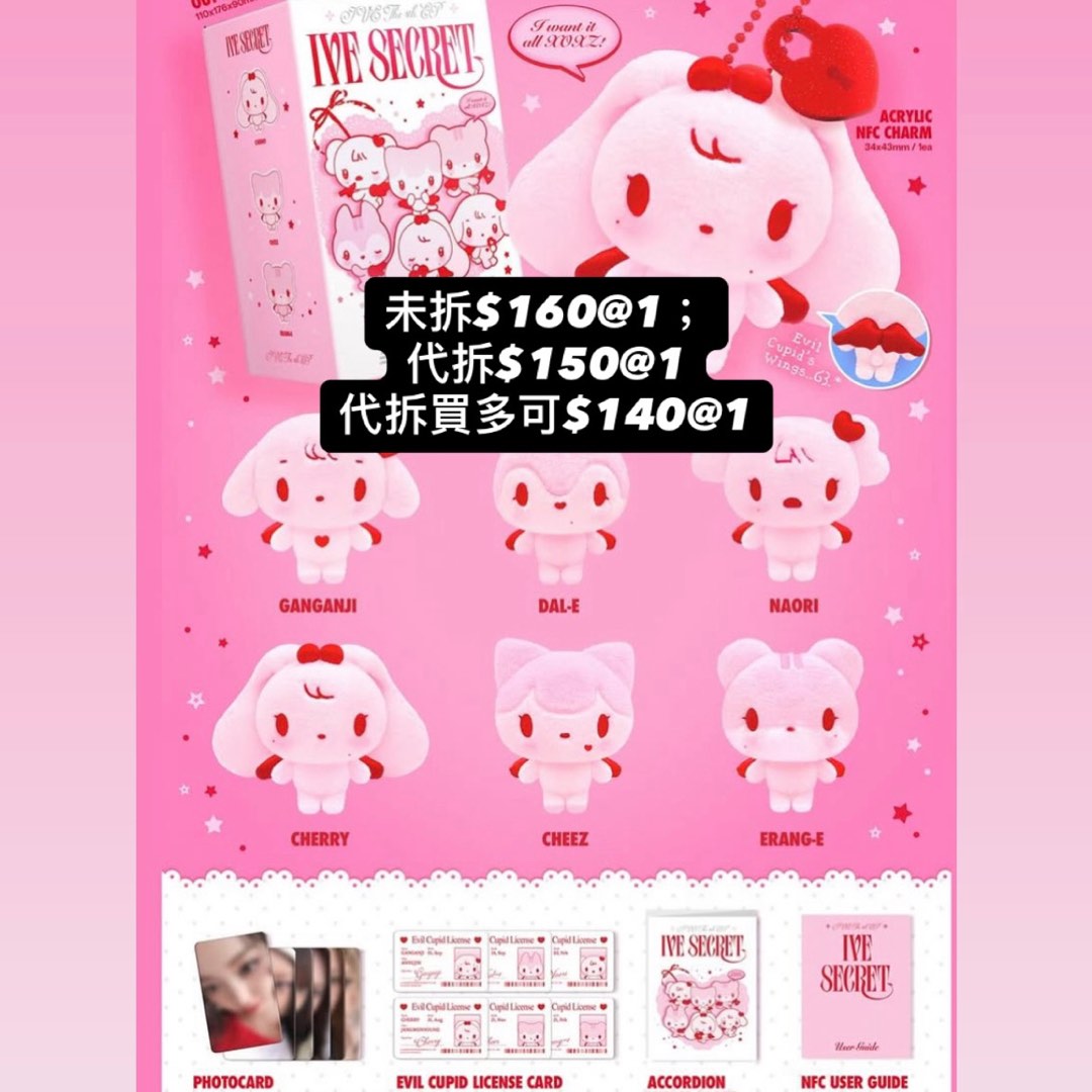 ive secret evilcupid レイ2個セット 4th EP: IVE SECRET (EVIL CUPID Ver.) : IVE | HMV&BOOKS