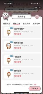 （分類：）位於 。 由 jonlinljn 提交（商品編號 1387398700，圖片 1）。簡介： 。