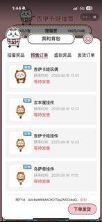 （分類：）位於 。 由 wingyauy 提交（商品編號 1387403538，圖片 1）。簡介： 。