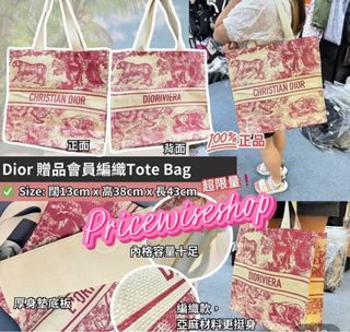 包郵**Christian Dior  beauty滿額贈品🎁經典動物園圖案老虎圖編織Tote Bag64208765841154110