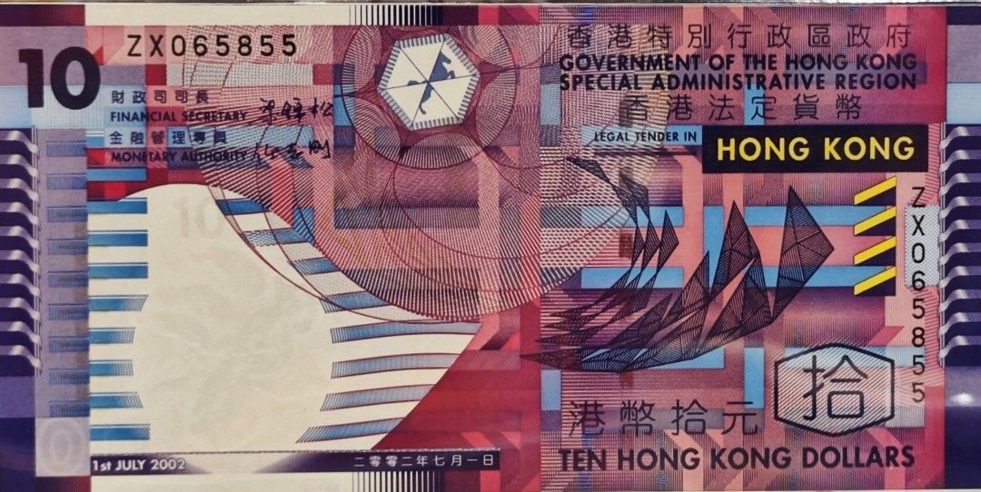 海外紙幣　香港 香港二十元紙幣- Wikiwand