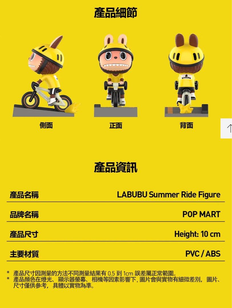 POPMART LABUBU SUMMER RIDE フィギュア 2個セット LABUBU Summer Ride Figure - POP MART (Japan)
