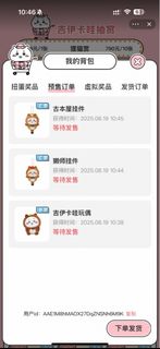 （分類：）位於 。 由 avay_111 提交（商品編號 1387568994，圖片 1）。簡介： 。