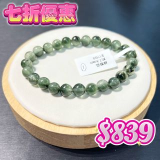 七折🍀稀有綠髮晶 Hkd $1199–>$839😍  綠髮晶適合想要招財、提升事業運、平衡情緒、激發鬥志、促進健康的人士佩戴。64192323126147110
