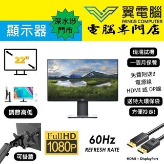 22'' DELL P2219H｜✨1個月保養 👀 FHD 60Hz【👍🏼✔可掛牆+可打直+可升降+內置USB】😀實物圖＃22 2219 P2219 LED mon 🪽 顯示器 二手顯示器 電競顯示器 Gaming monitor 螢幕 電子屏幕 LED MON 液晶 MON Gaming mon 二手MON Monitor64197536993921110