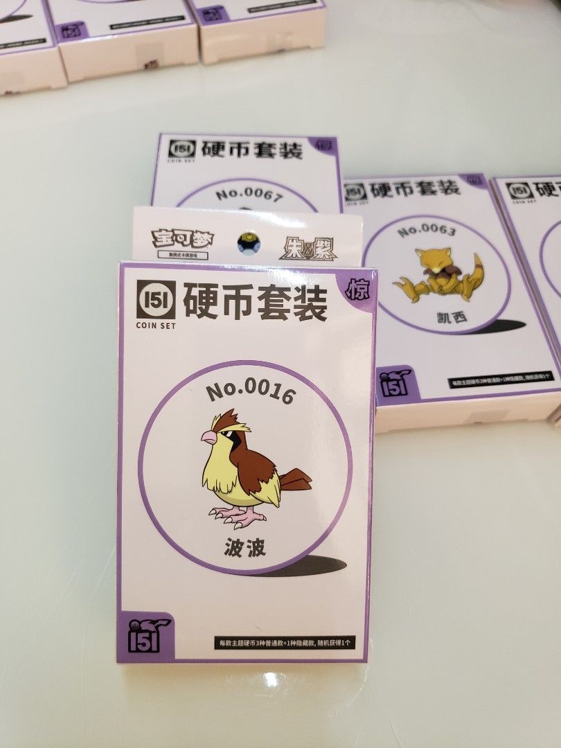 全新簡中151惊驚硬幣套裝PTCG 有機會中簡中獨佔耿鬼比卡超Ar 寶可夢遊戲卡, 興趣及遊戲, 玩具& 遊戲類-